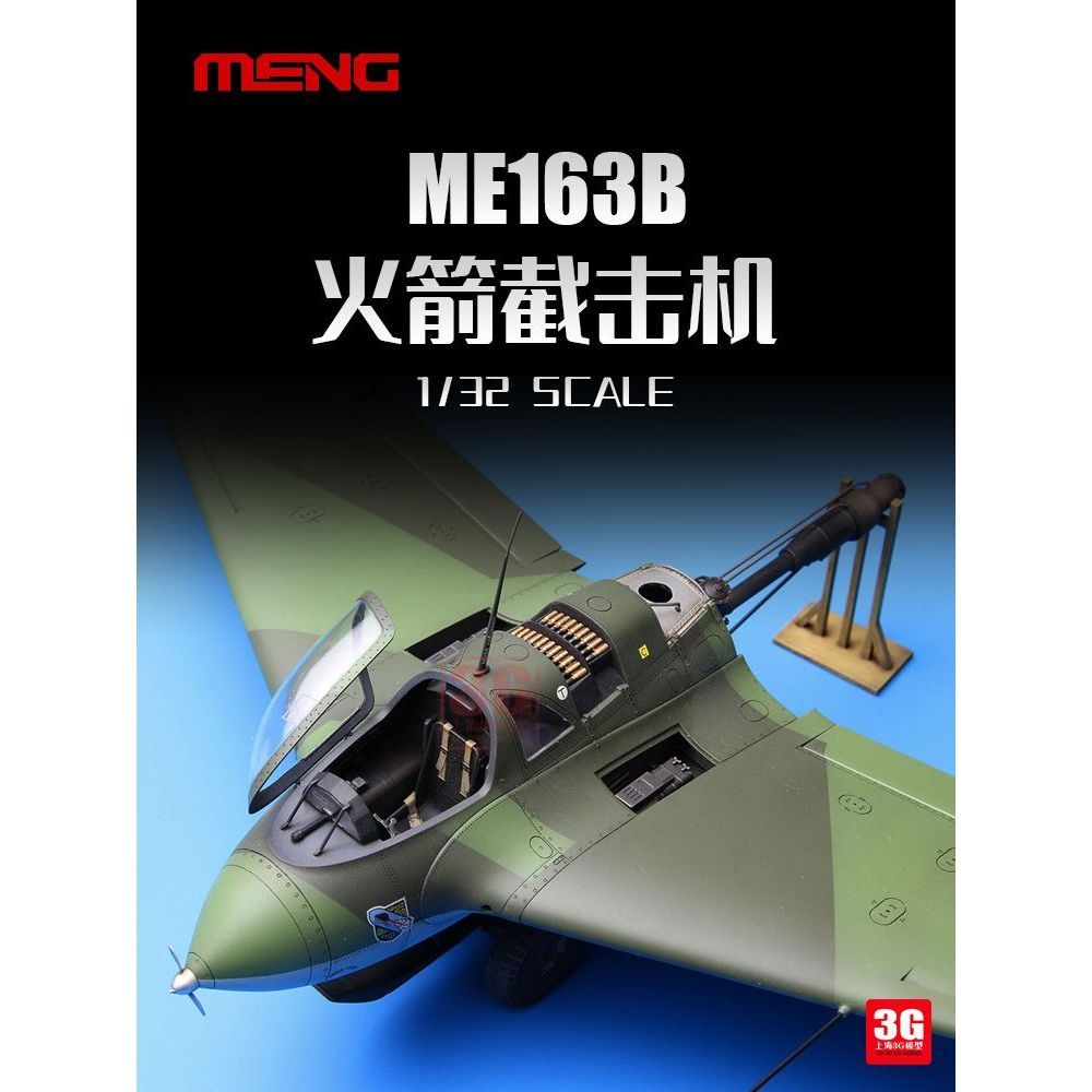 3G รุ่น MENG ประกอบเครื่องบิน QS-001 Me16B Rocket Interceptor 1/32