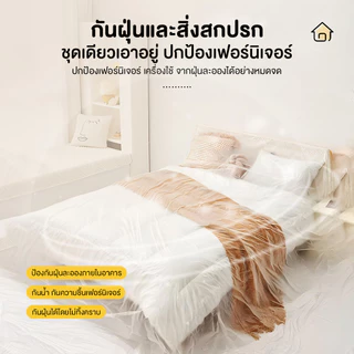 พลาสติกกันฝุ่น เทปฟิล์มสำหรับงานพ่นสี วัสดุหนา กันฝุ่นและกันความชื้น สามารถตัดขนาดได้ ทนทาน ดูดซับด้วยไฟฟ้าสถิต
