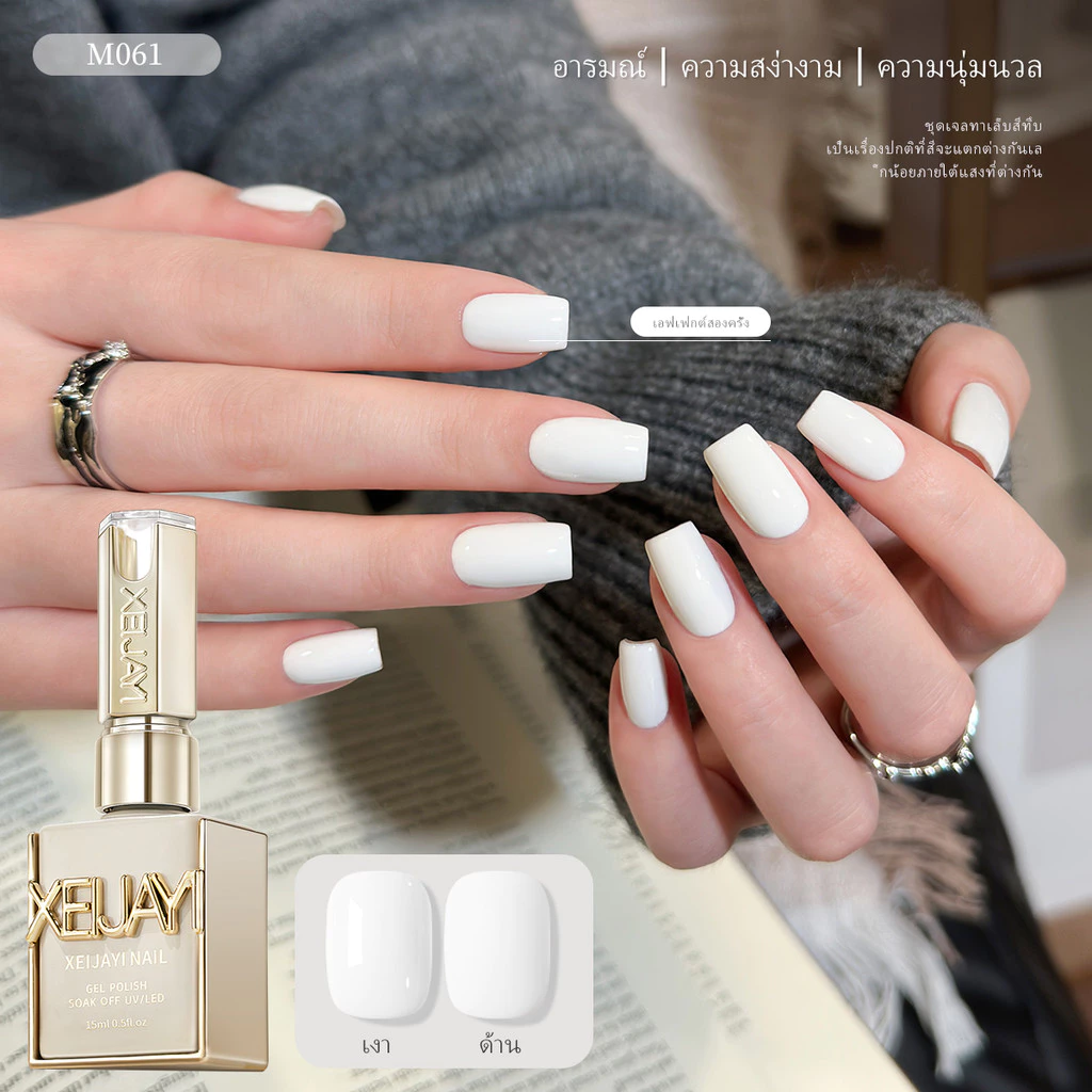 XEIJAYI 15ml-ยาทาเล็บเจลสีขาวบริสุทธิ์, การเรนเดอร์สีติดทนนาน, เหมาะสําหรับการใช้งานทุกวัน