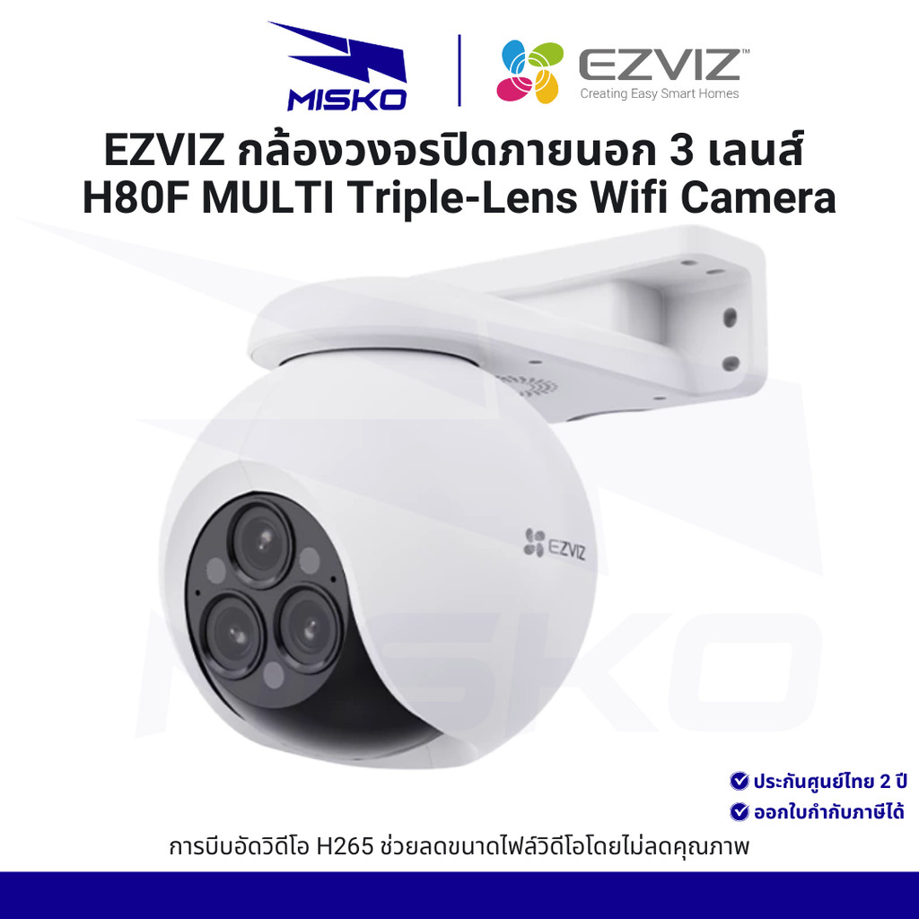 Ezviz H80f Multi 2K x 3 Triple-Lens Smart Wi-Fi Camera กล้องวงจรปิด ภายนอก 3 เลนส์ ภาพคมชัด ซูมไกล