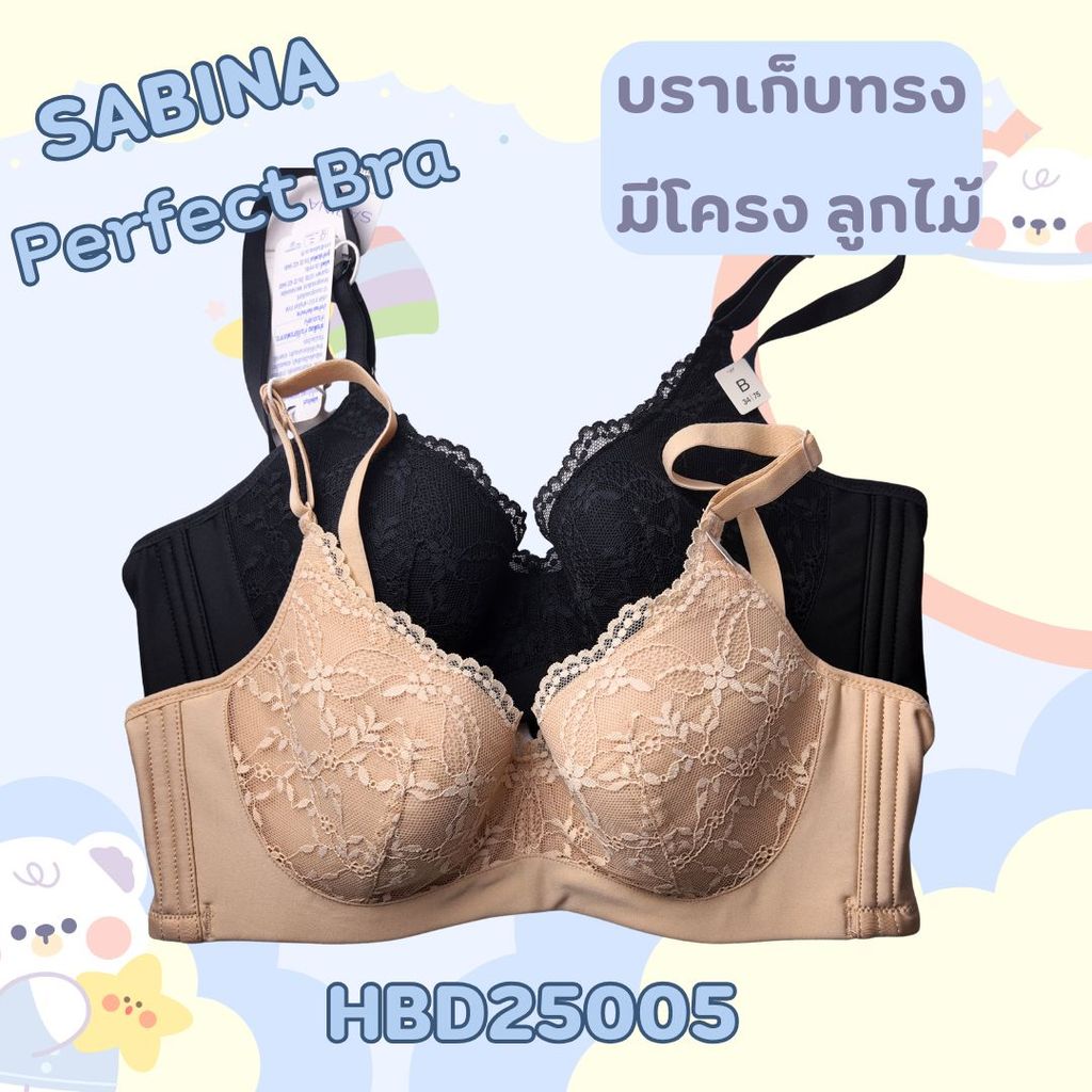 Sabina Habpy Perfect Bra Level 1 เสื้อชั้นใน มีโครง รหัส HBD25005