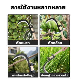 【นำเข้าโดยเยอรมนี 】27cm เคียวเกียวหญ้า มีดขอชัก มีดขอโค้ง มีดขอชักกล้วย เคียวตัดทางปาล์ม มีดตัดทางมะพร้าว
