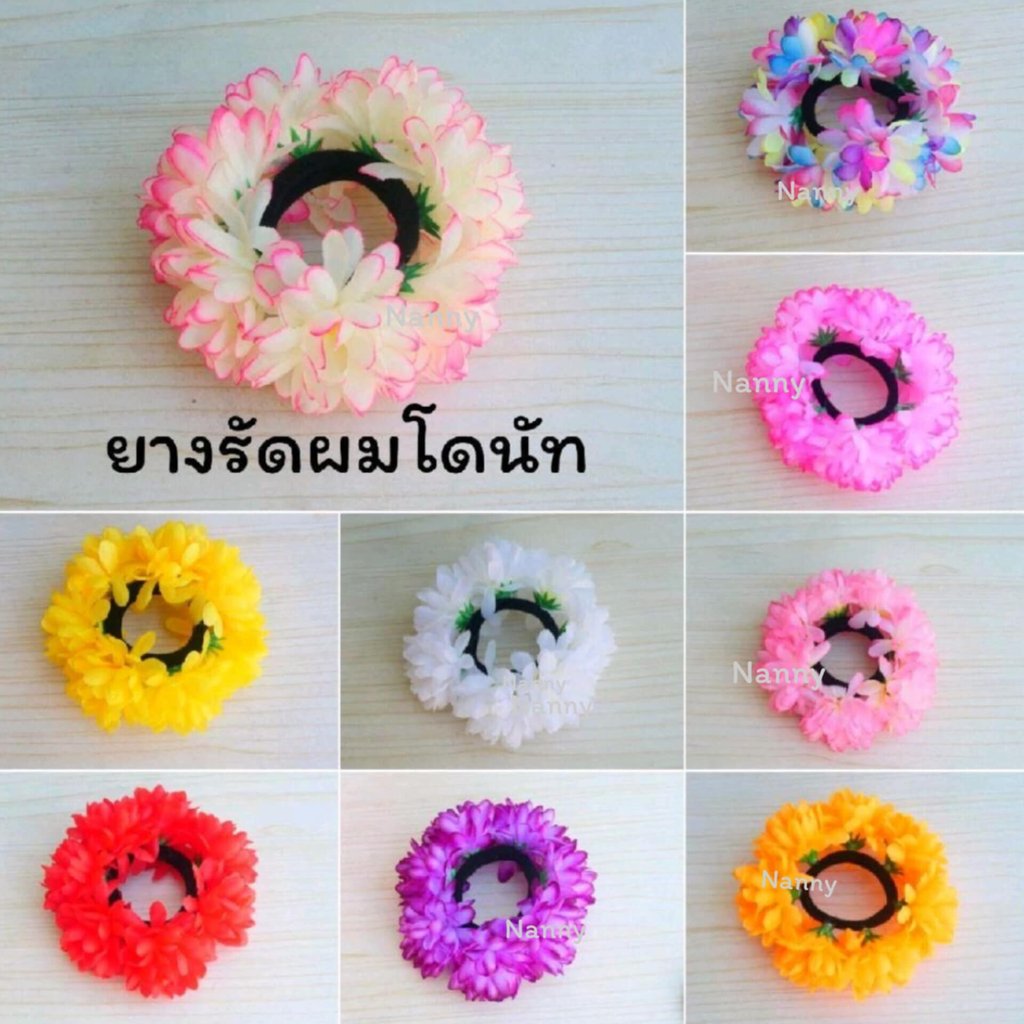 ยางรัดผมดอกไม้ ยางครอบผมโดนัท ยางมัดผมดอกไม้ [[ไม่อนุญาตให้นำรูปไปใช้]]