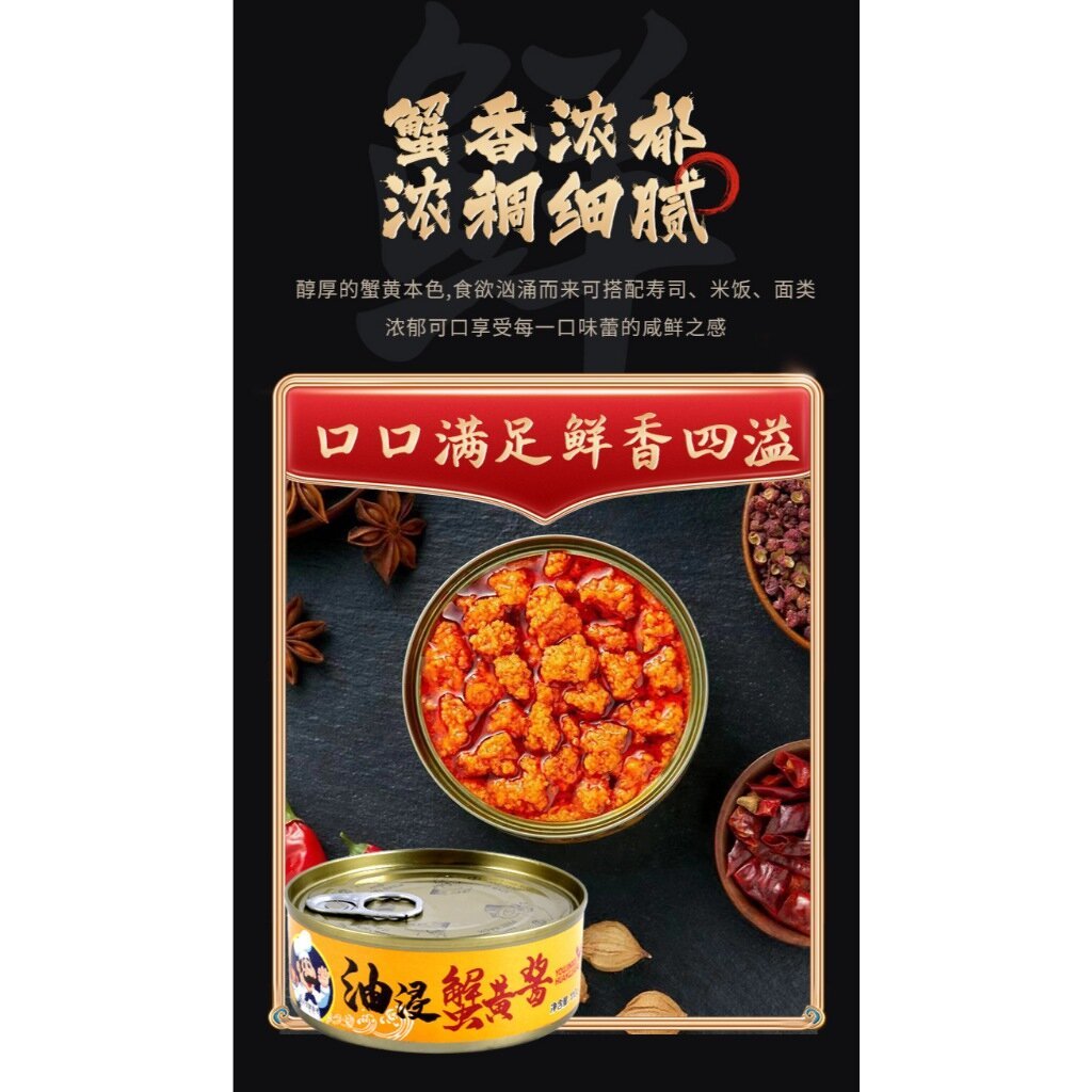 ซอสมันปู Xin Qi เข้มข้นสะใจ 110g หอมนัวมันปูแท้ ทานคู่กับอะไรก็อร่อย Crab Roe Paste ราคา ถูกที่สุด ดีลบีเคเค แกลเลอรีภาพที่ 4