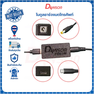 Dawson PD65W Fast Charge Module อินเทอร์เฟซ PD3.1 PPS Fast Charge QC3.0 SCP (เฉพาะโมดูลเท่านั้น)