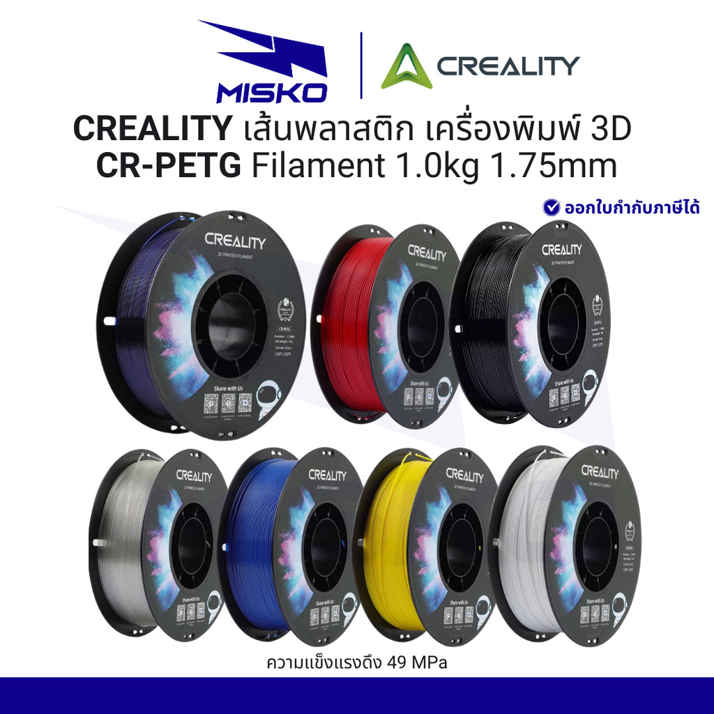 Creality Hyper PLA / Hyper PLA RFID 3D Filamnet 1.75mm 1kg Hyper Series เส้นพิมพ์ 3D คุณภาพสูง ใช้กับเครื่องพิมพ์ 3 มิติ