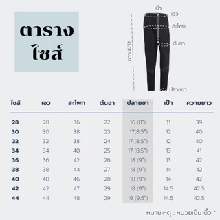 กางเกงขากระบอก DK 8" ชิโน่ 4กระเป๋า เอว 28-44 นิ้ว ผ้าเวสปอทย์แท้ (กางเกง DK)