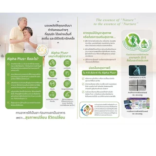 Alpha Plus เครื่องดื่มธัญพืชชนิดผง ฟื้นฟูสุขภาพ เสริมภูมิ ต้านอนุมูลอิสระ ขนาด 150g / 300g