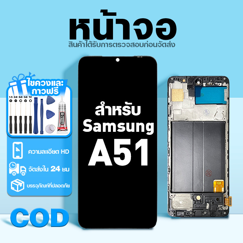 LCD หน้าจอ ใช้กับ Samsung A51 ส่วนประกอบหน้าจอ ทดสอบ100% จอ ใช้สำหรับ ซัมซุง a51,A515F พร้อมไขควงและกาว