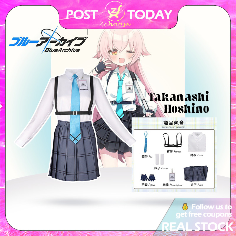 💫🇹🇭[พร้อมส่ง]🇹🇭 ชุดคอสเพลย์ Blue Archive Takanashi Hoshino ชุดตัวละครเกม อนิเมะ C-Cosplay เซตครบ