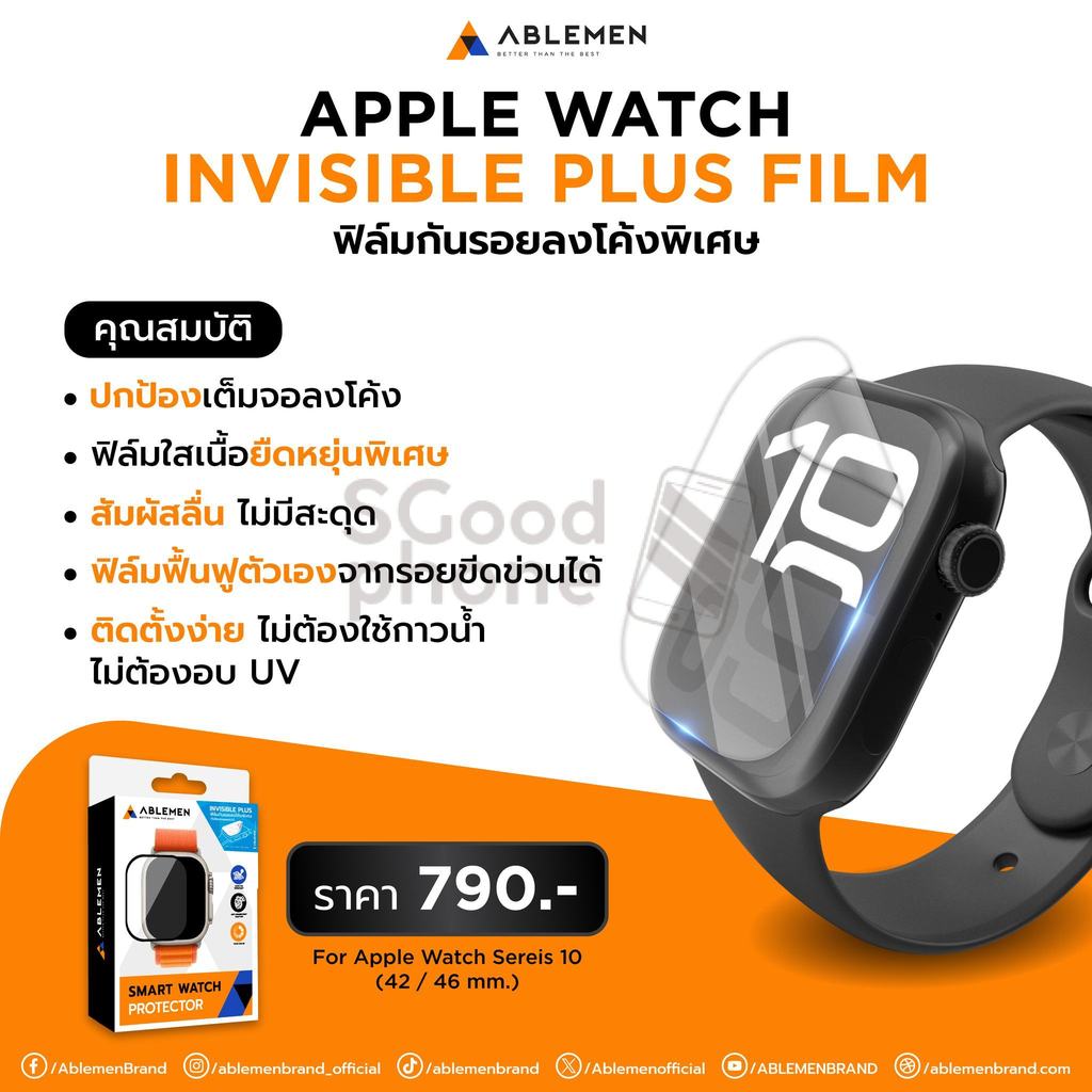 >มีส่งด่วน< Ablemen Invisible Plus ฟิล์มกันรอยลงโค้ง For Apple Watch 46mm / 42mm