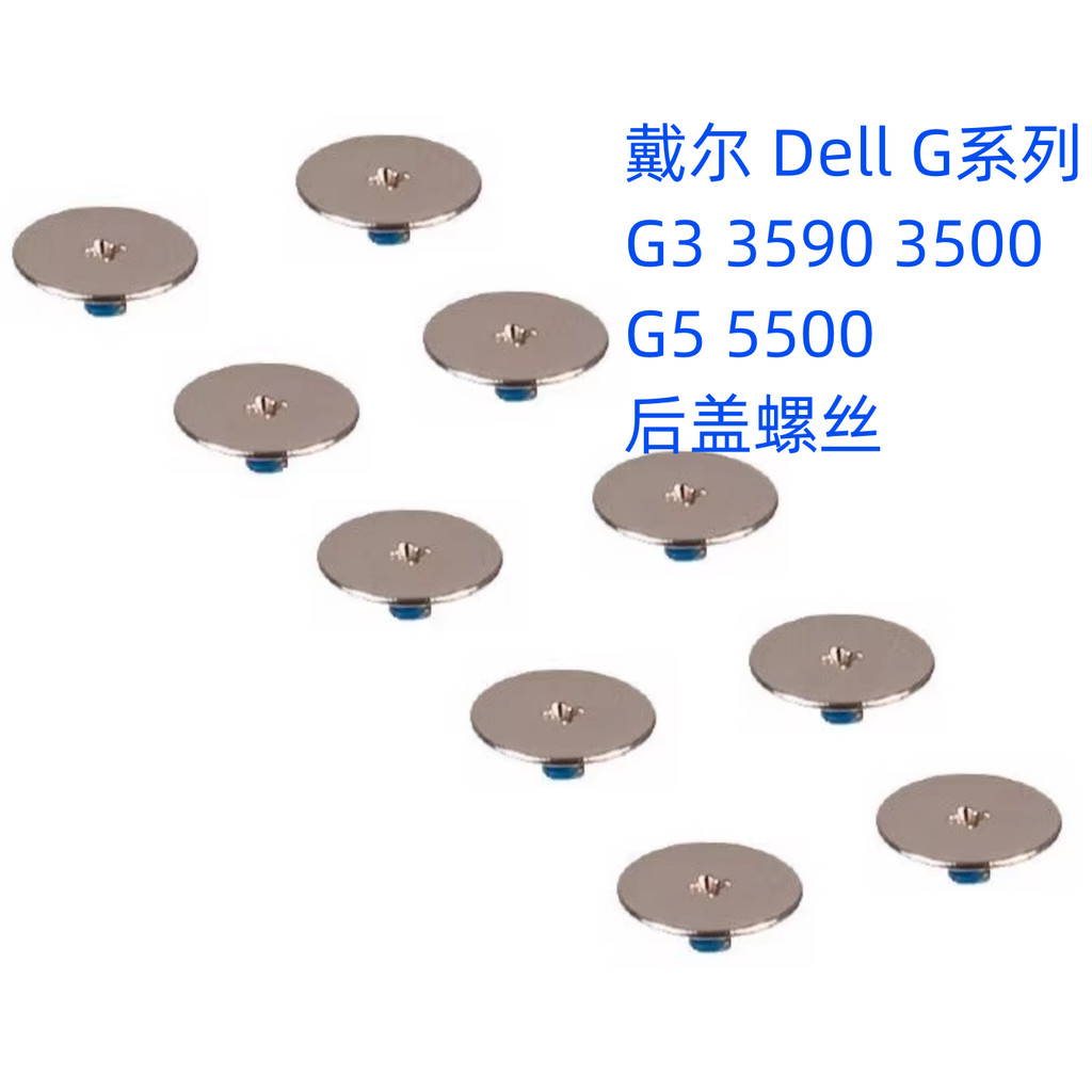 สกรูแกนหน้าจอ Dell G Series G3 3590 3500 G5 5500 P89F