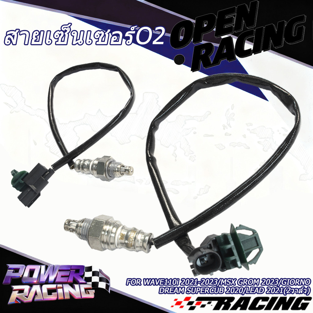 KENADA RACING สายเซ็นเซอร์O2 [K2J] WAVE110i 2021-2023/MSX GROM 2023/DREAM SUPERCUB 2020/GIORNO/LEAD 