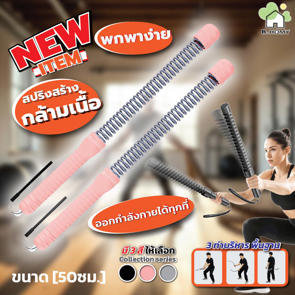 พร้อมส่ง เชือกรบ เชือกไร้สายฝึกกล้ามเนื้อบน ฝึกแขน หลัง ไหล่ น้ำหนักเบา แรงต้านสูง ใช้งานง่าย พกพาสะดวก
