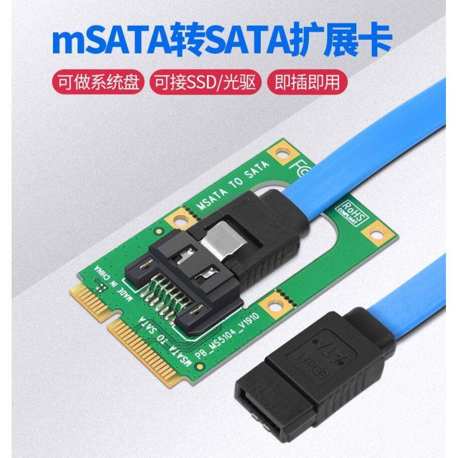 Msata to sata Cable Adapter Card MSATA to 7PIN Hard Disk SSD Solid State SATA3.0 Interface Conversio