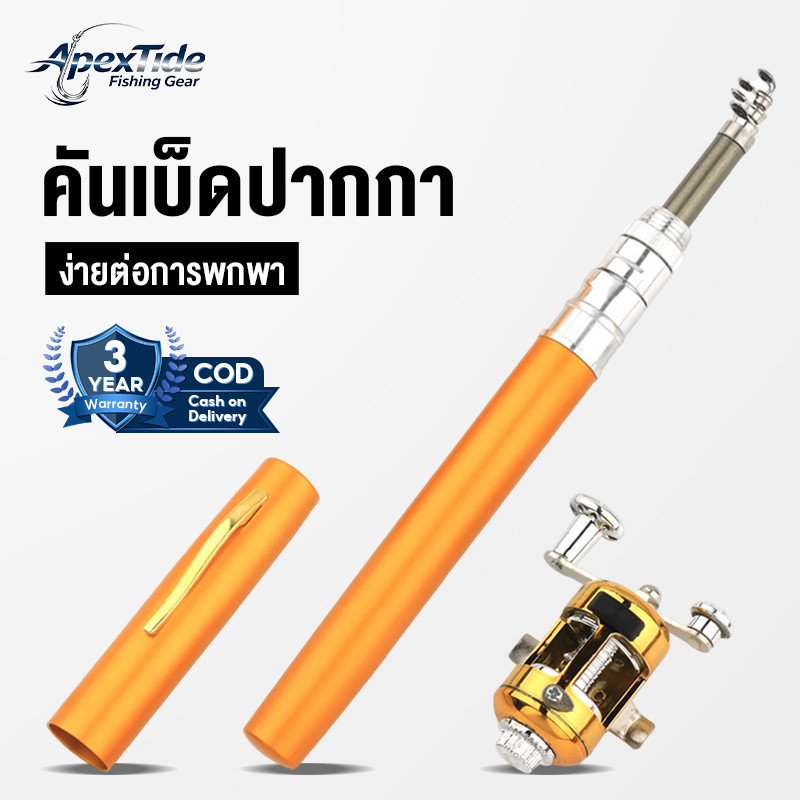 APEXTIDE คันเบ็ดปากกา รอกเบส สำหรับงานตกปลาเล็ก Pocket Telescopic Mini Fishing Pole ปากการูปร่างพับคันเบ็ดด้วย