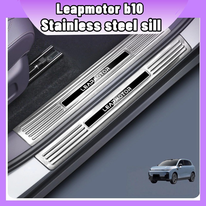 ชายบันไดสแตนเลส Leapmotor B10 กันน้ำกันสนิม กันรอยขีดข่วน ติดตั้งตรงรุ่น กาว3M ไม่ต้องเจาะ อุปกรณ์เสริม