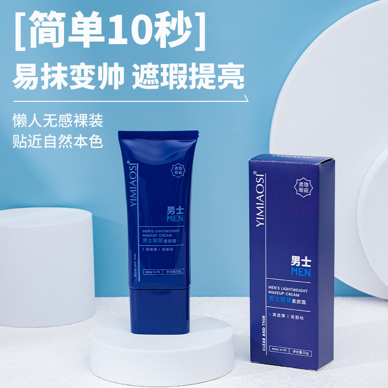 YIMIAOSI Mens Lightweight Face Cream 50g Nude Makeup คอนซีลเลอร์น้ําหนักเบา Brightening กันน้ํานักเร
