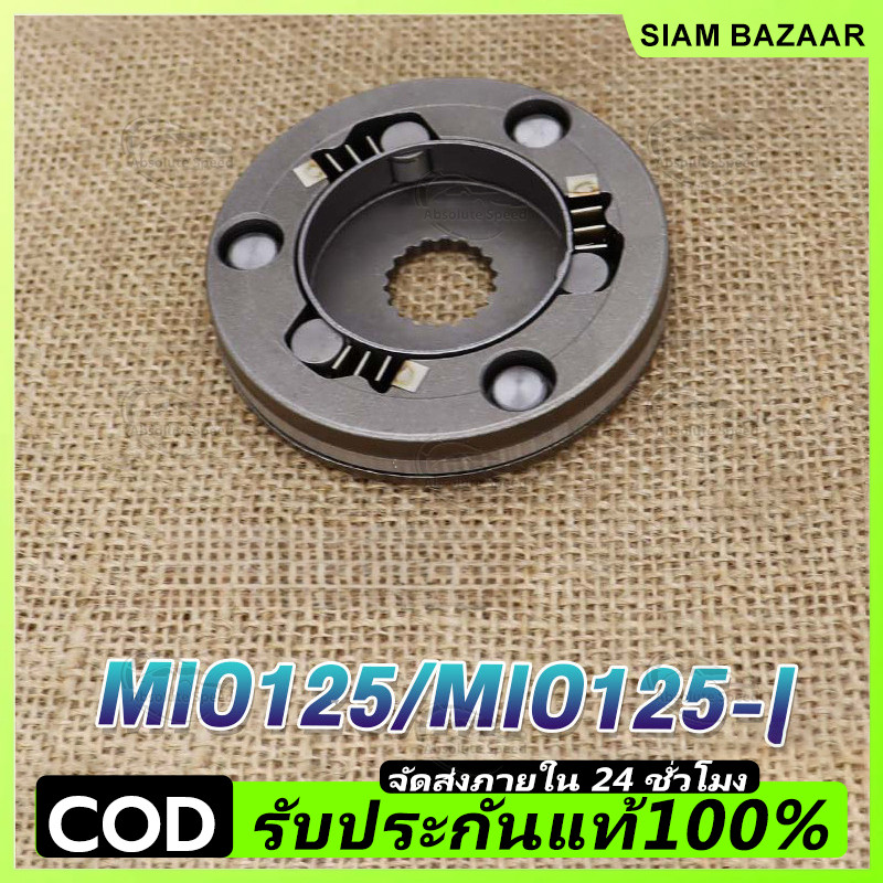 ชุดคลัทช์สตาร์ท มีโอ125 จีที อาร์อาร์ (คาร์บูและหัวฉีด) MIO125 MIO125i GT RR MX NOUVO-135