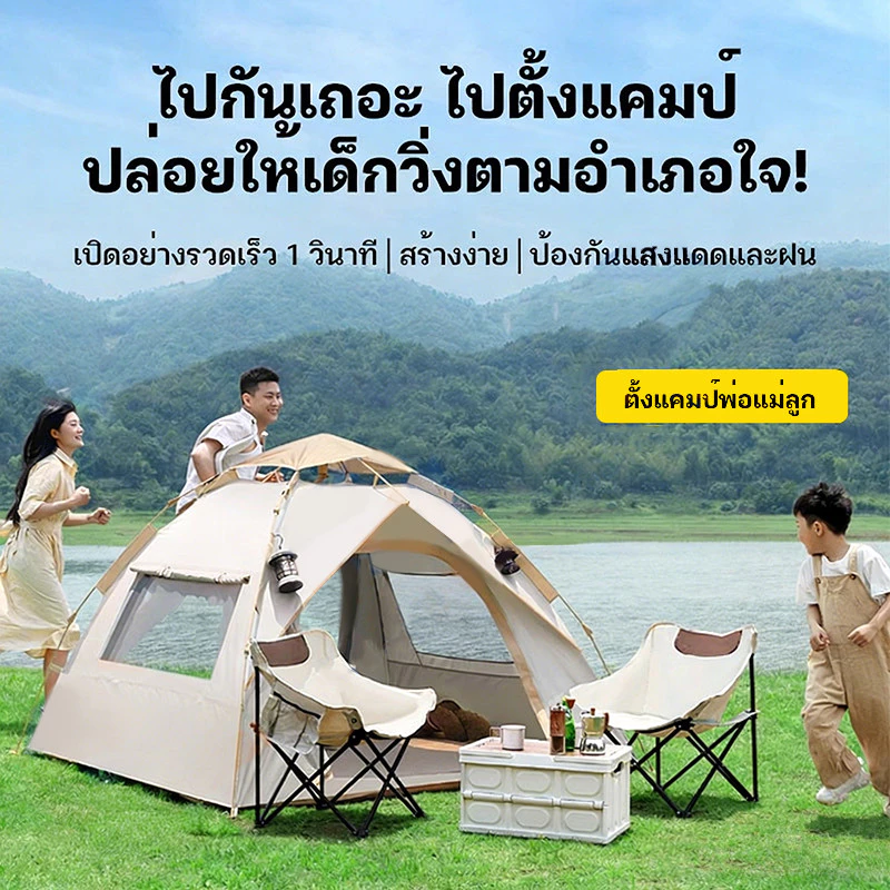 เต็นท์อัตโนมัติ 4-6 คน เต็นท์แคมป์ปิ้ง กันฝน กันแดด thumbnail 4