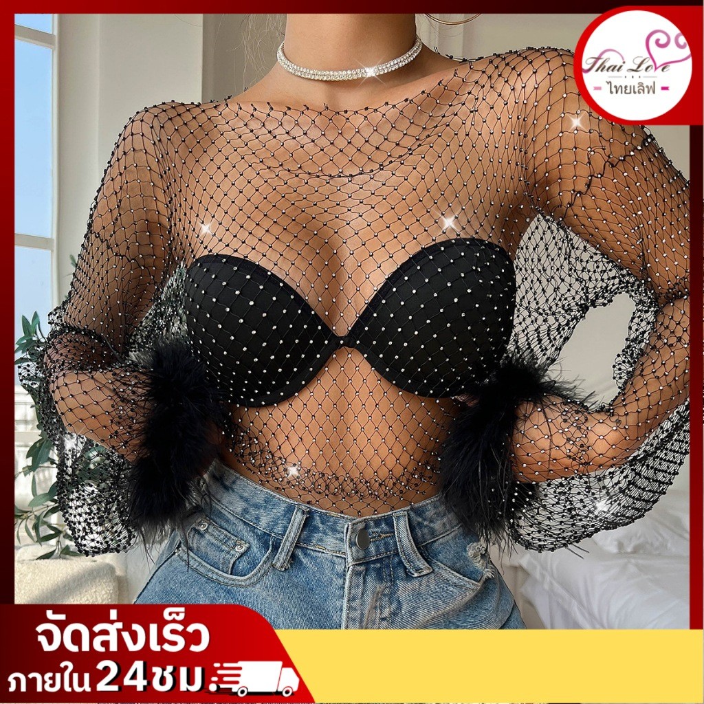 เสื้อตาข่ายแขนยาวมีขนของสัตว์ เสื้อตาข่ายเพรช ซีทรู  ฟรีไซส์ รุ่น 8052