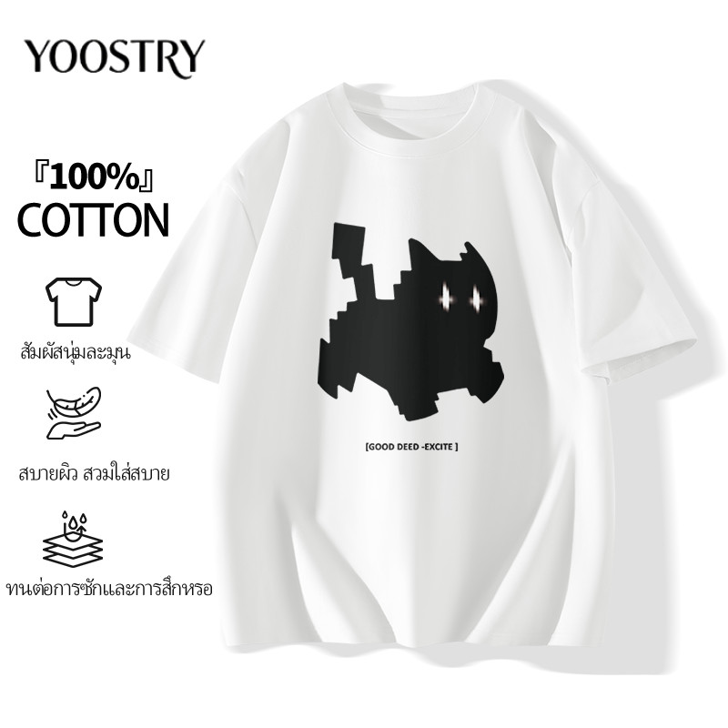 YOOSTRY เสื้อ T-shirt คอกลม ผ้า Cotton 100% นุ่มสบาย แมตช์ง่ายได้ทุกลุค พร้อมส่ง S-4XL 3 สีคลาสสิก
