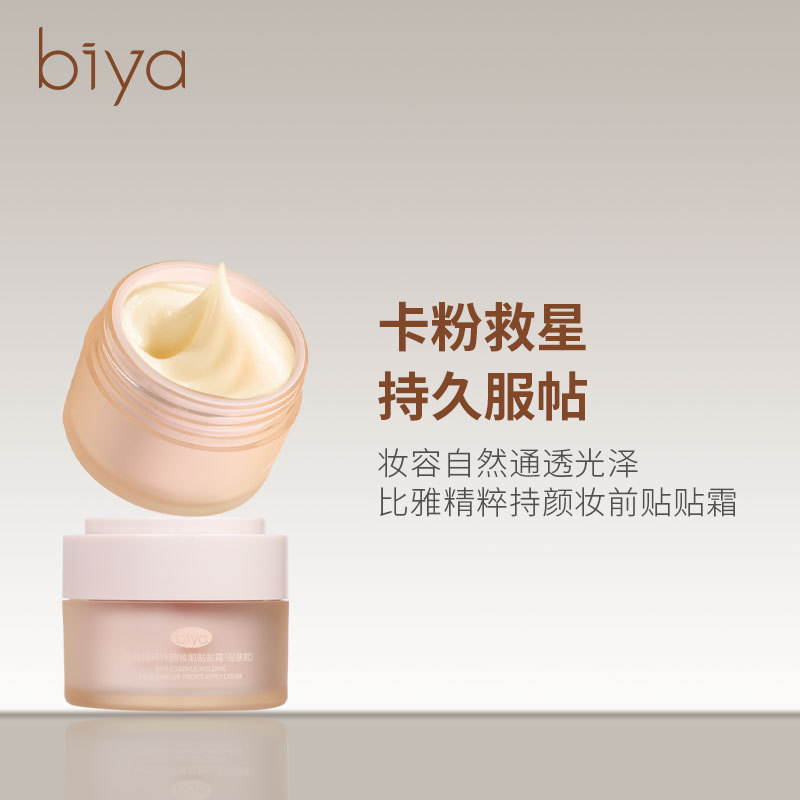 Biya Biya Biya Essence Makeup Primer น้ําหนักเบายาวนานควบคุมน้ํามัน Moisturizing รูขุมขนซ่อน Delicat