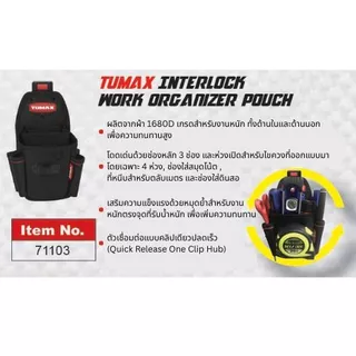 TUMAX Interlock กระเป๋าเครื่องมืออเนกประสงค์ใส่สว่าน กระเป๋าคาดเอว เข็มขัดคาดเอว ที่เกี่ยวค้อนเกี่ยวกระเป๋า แถบจัดเก็บ