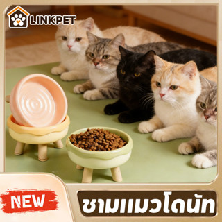 ชามแมวยกสูง ชามข้าวแมว รูปร่างโดนัท รูใหญ่ น่ารัก