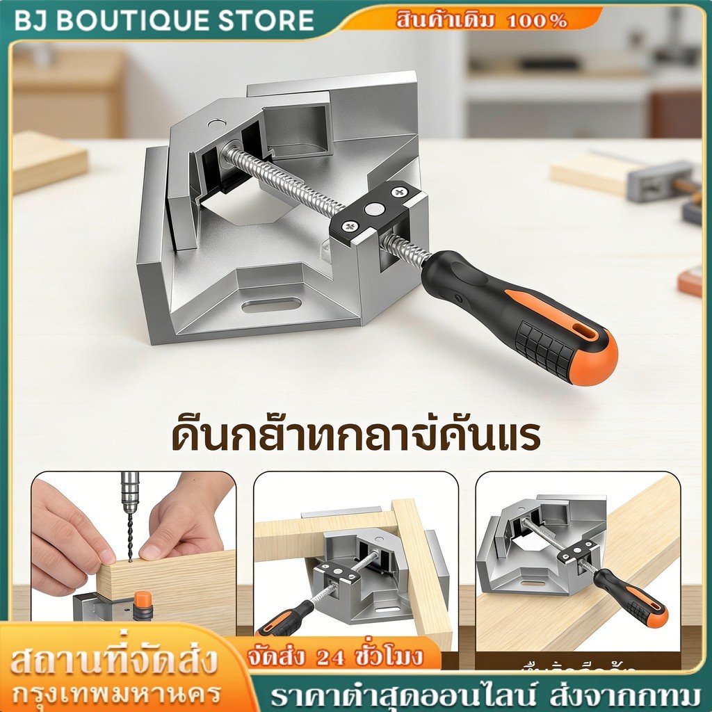 แคล้มจับฉาก 90 องศา จับงานกว้าง68mm ออลูมิเนียมโลหะเบา ปากกาจับมุมไม้ ทนทานใช้งานยาวนาน