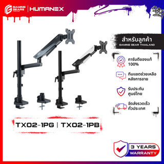 Humanex TX02-1PG / TX02-1PB Inverted Gaming Monitor Arm | สำ…