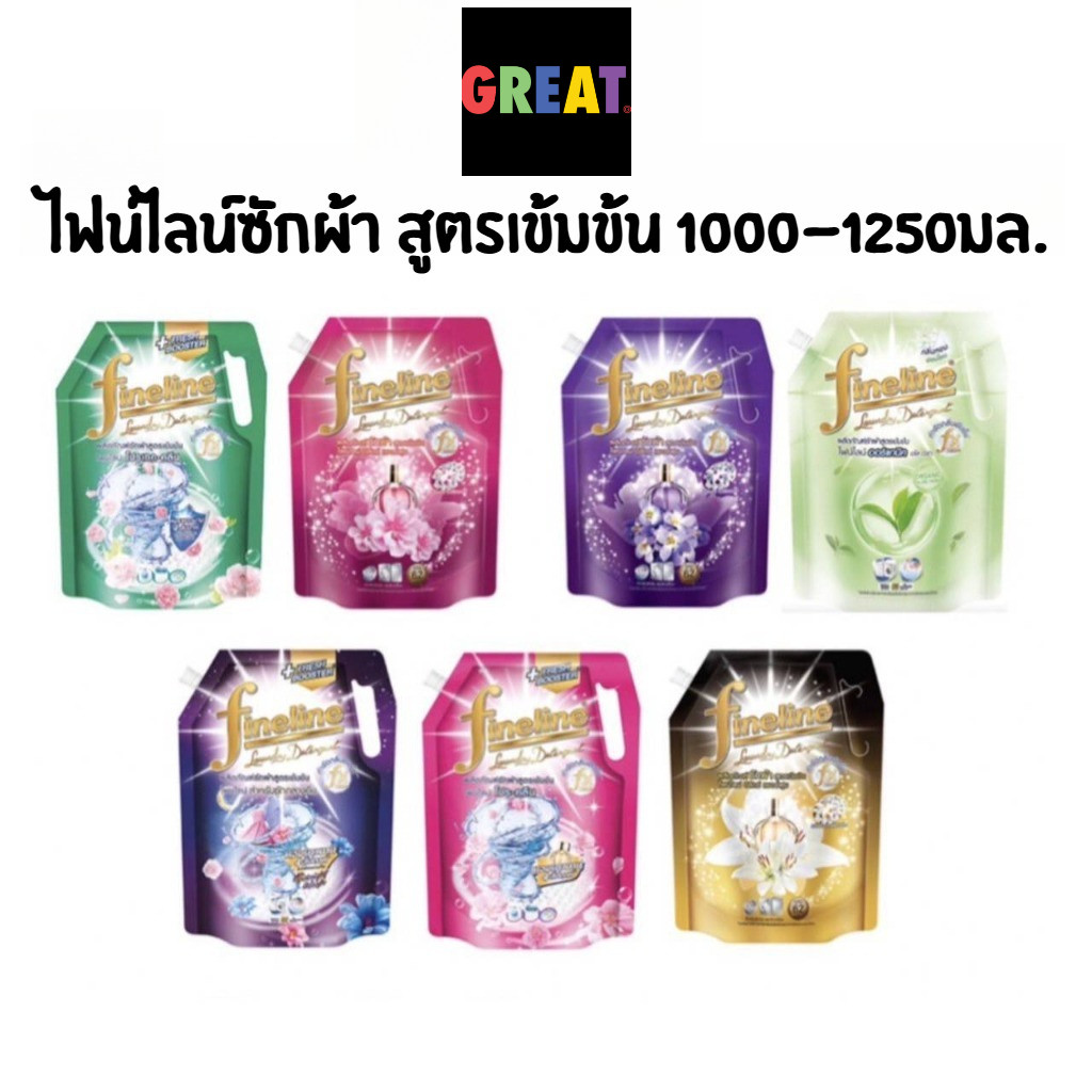 Fineline ไฟน์ไลน์ซักผ้า สูตรเข้มข้น น้ำยาซักผ้า 1000-1250มล. ครบสูตร