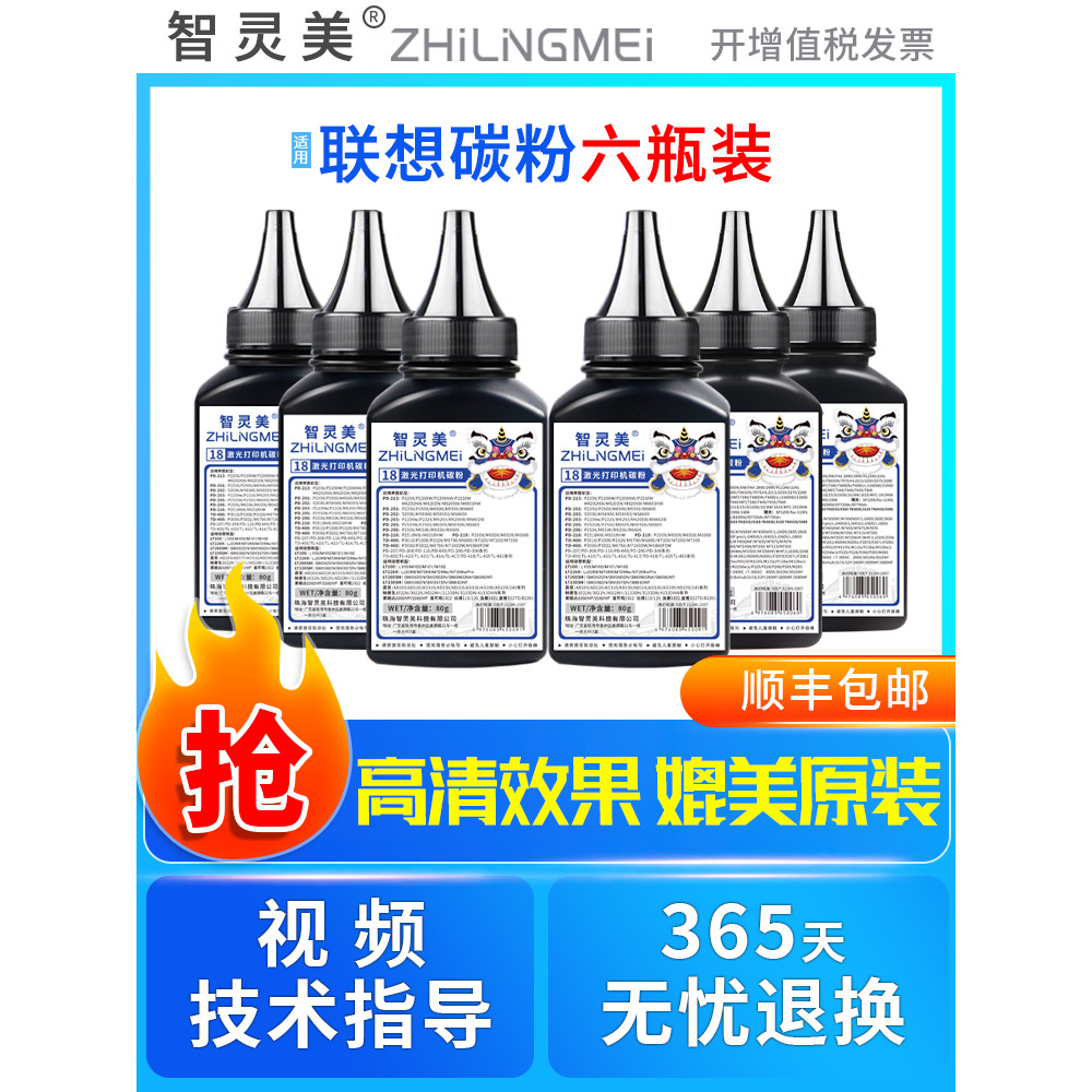 เหมาะสําหรับ Lenovo M100w Toner M101dw M102w M7268w M7208w Pro L100 M100dw/d LT100 ตลับหมึก LT2268 ซ