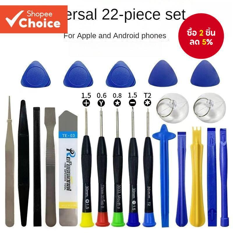 เครื่องมือซ่อมโทรศัพท์มือถือ 22in1 ชุดไขควงสําหรับ iPhone iPad แล็ปท็อปชุดถอดชิ้นส่วนเครื่องมือเปิด