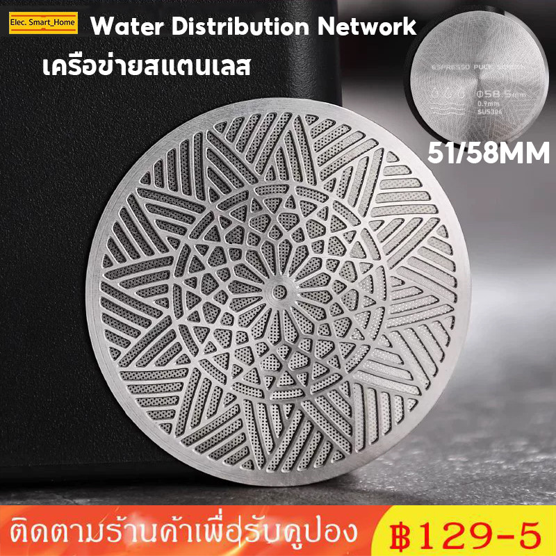 [จัดส่งทันที] StarMang กาแฟรอง Water Distribution Network สแตนเลสสกัด Concentrate กรองสามชั้น 51 มม./58 มม.
