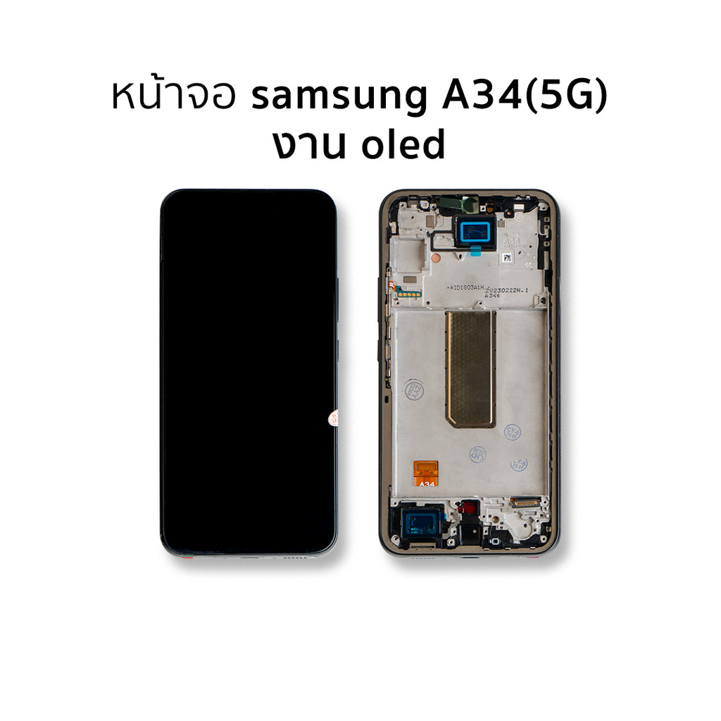 หน้าจอสำหรับ Samsung A34(5G) งาน OLED  จอA34 จอซัมซุงA34 จอมือถือ  อะไหล่หน้าจอ