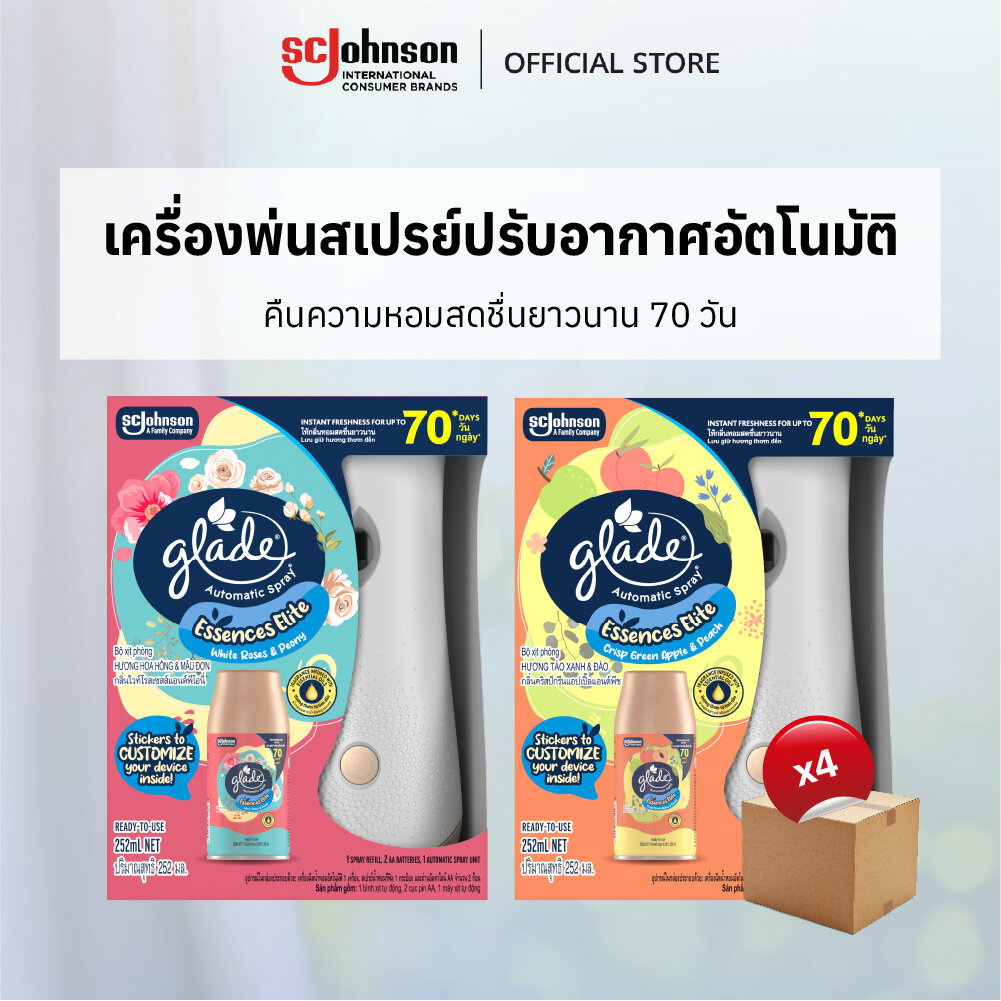 [ยกลัง] เกลด เอสเซ้นส์ อีลีท ออโตเมติค สเปรย์ปรับอากาศอัตโนมัติ 252 มล x 4 ชิ้น (เลือกกลิ่นได้)