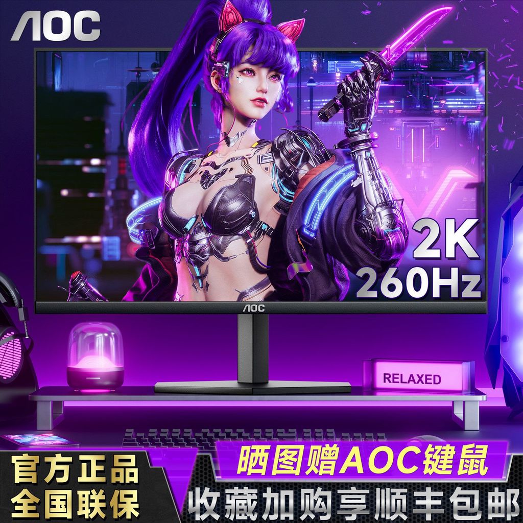 AOC27 นิ้ว 2K HD 260Hz จอแสดงผลเกมแปรงสูง 240Hz จอแสดงผล Q27G40ZE เกม IPS