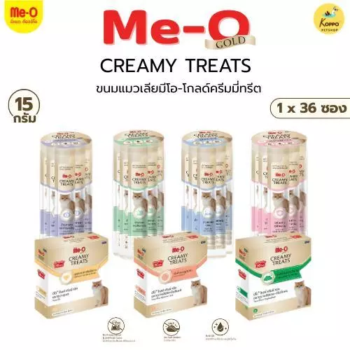 [36 ซอง] Me-O Gold Creamy treat มีโอโกลด์ ขนมแมวเลีย มีโอ 1 กระปุก