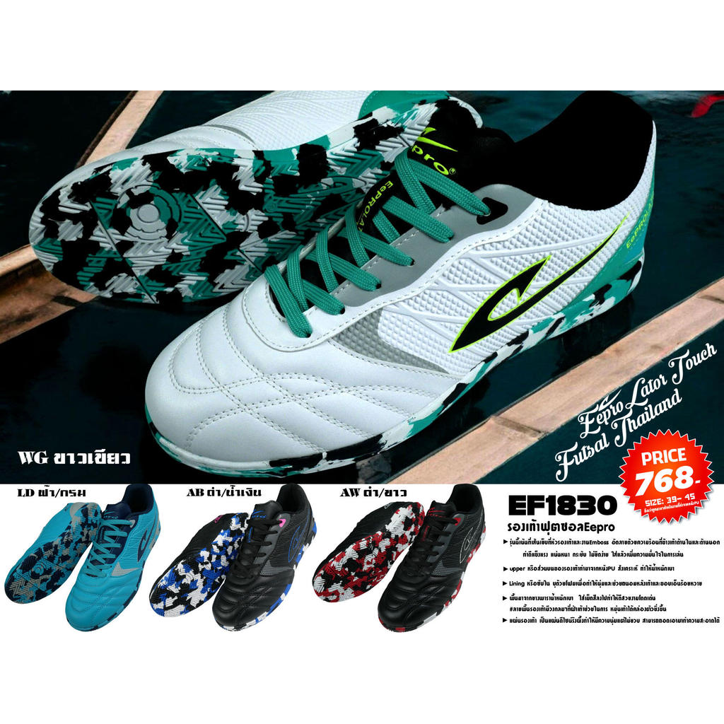 Licensed Product [100% Genuine] Epro Eepro Ef1830 Futsal Shoes