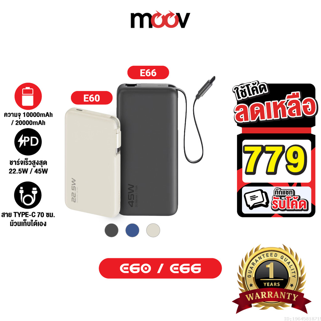 [779บ.โค้ดคุ้ม] Orsen by Eloop E60 E66 แบตสำรอง 10000mAh/20000mAh ชาร์จเร็ว 22.5W/45W มีสายในตัว Typ