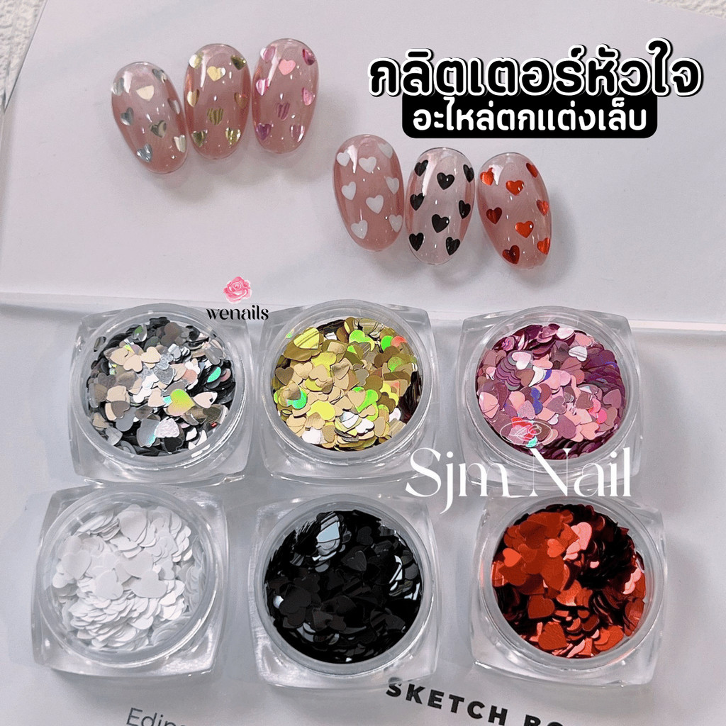 กลิตเตอร์หัวใจ กลิตเตอร์โฮโลแกรม บางติดง่าย ไม่นูน อะไหล่ตกแต่งเล็บ ตลับกลมใส -wenails