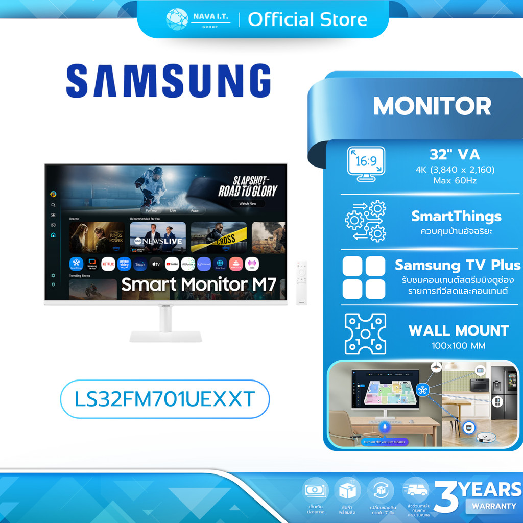 Samsung Smart Monitor 32" M7 M70F 4K Samsung Vision AI LS32FM701UEXXT รับประกัน 3 ปี