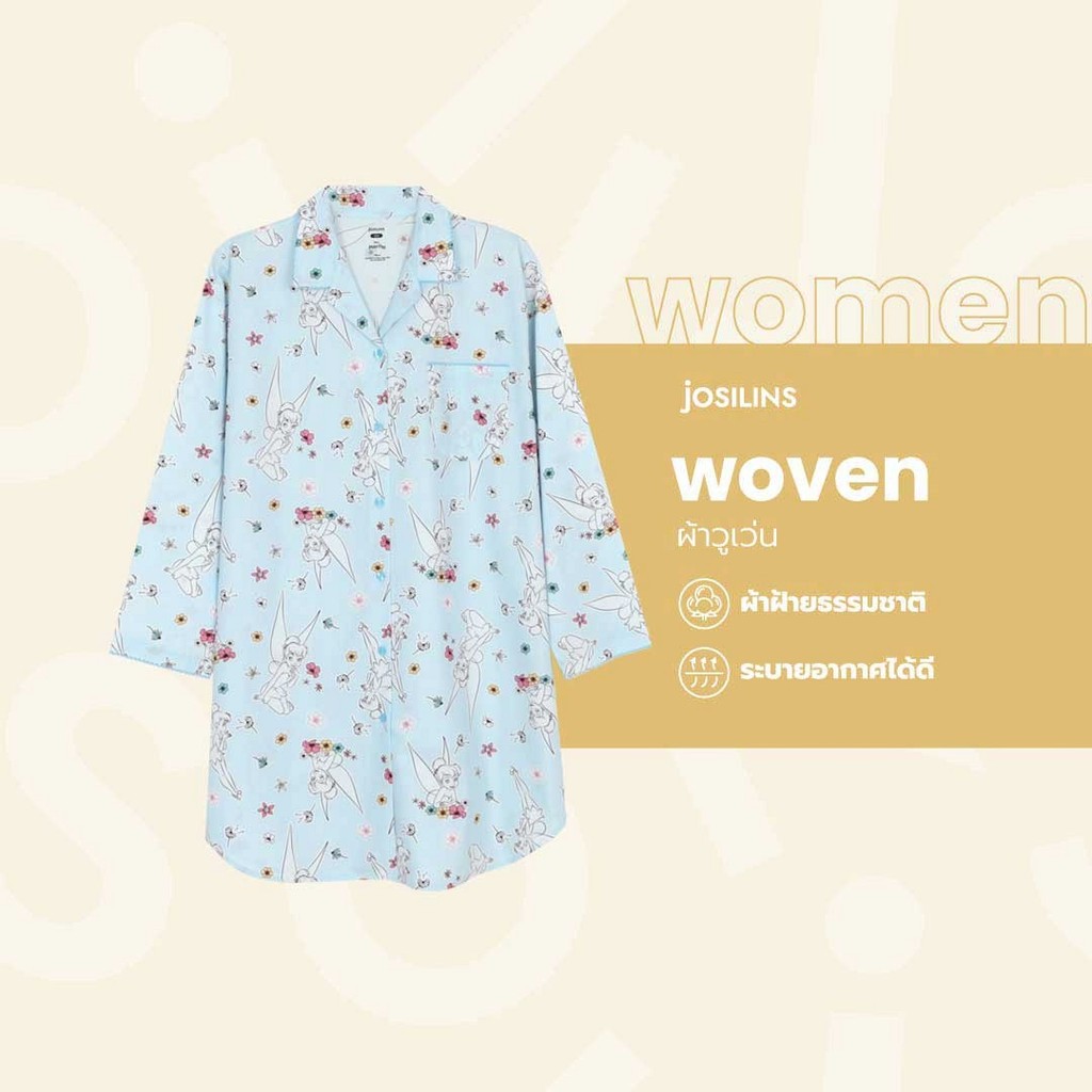 Josilins ชุดนอน ผู้ใหญ่ ลิขสิทธิ์ Disney Peter Pan ลาย Tinker Bell ผ้าวูเว่น ไซส์ SM