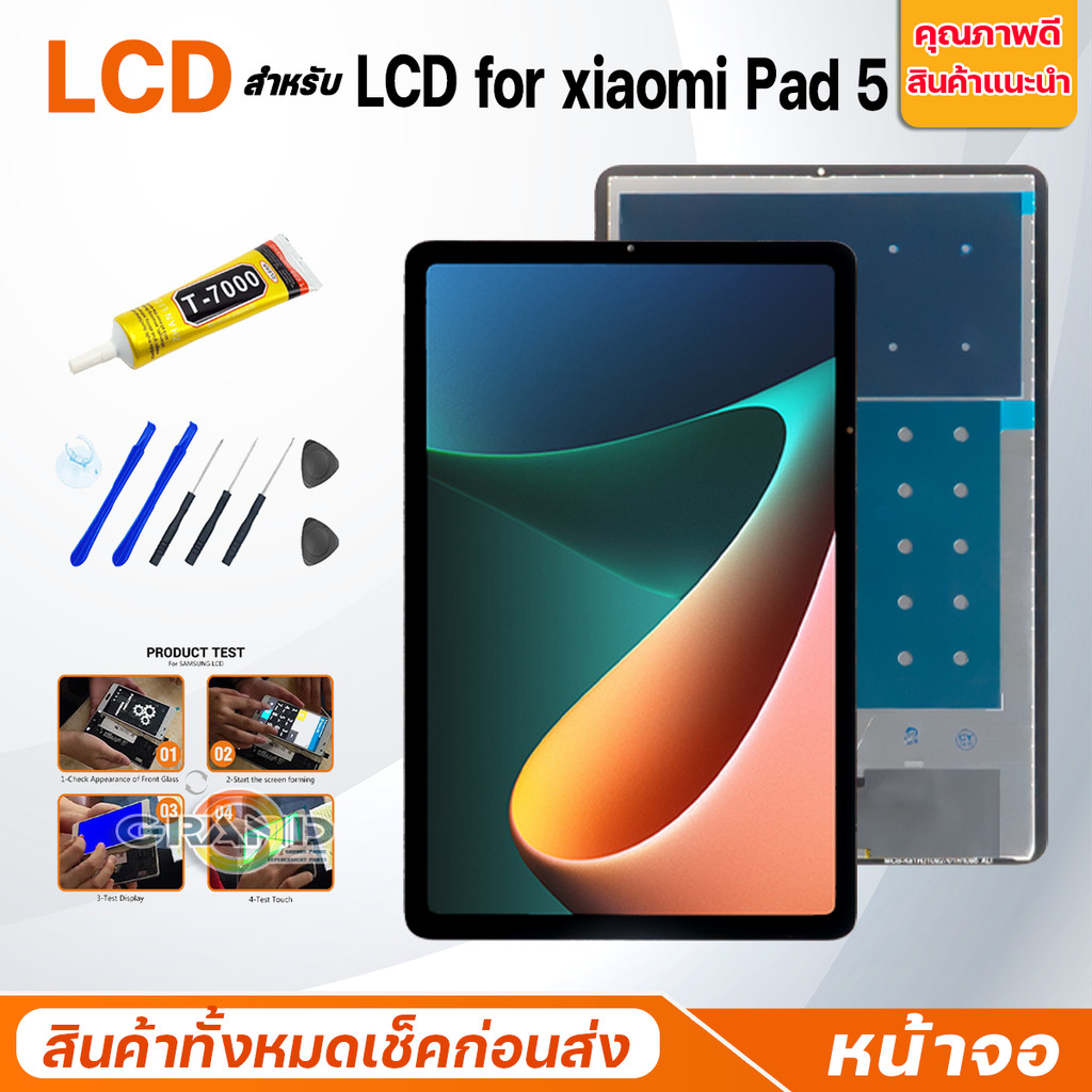 หน้าจอ สำหรับ xiaomi Pad 5 จอ+ทัช อะไหล่มือถือ สำหรับ จอแตก/มืด/เป็นเส้น/ไม่ติด LCD Screen Display for xiaomipad 5