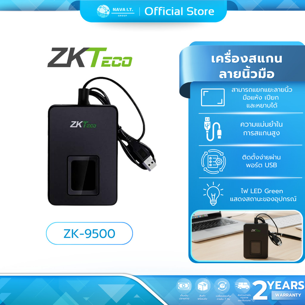 ZKTeco ZK-9500 เครื่องสแกนลายนิ้วมือแบบ USB บันทึกลายนิ้วมือเข้าคอมพิวเตอร์