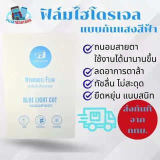 ฟิล์มกันรอยไฮโดรเจล รุ่น Samsung Galaxy A71, A71 5G, A72, A73, A05, A05s, A06, A06 5G, A07 แบบใส ด้าน หน้า หลัง