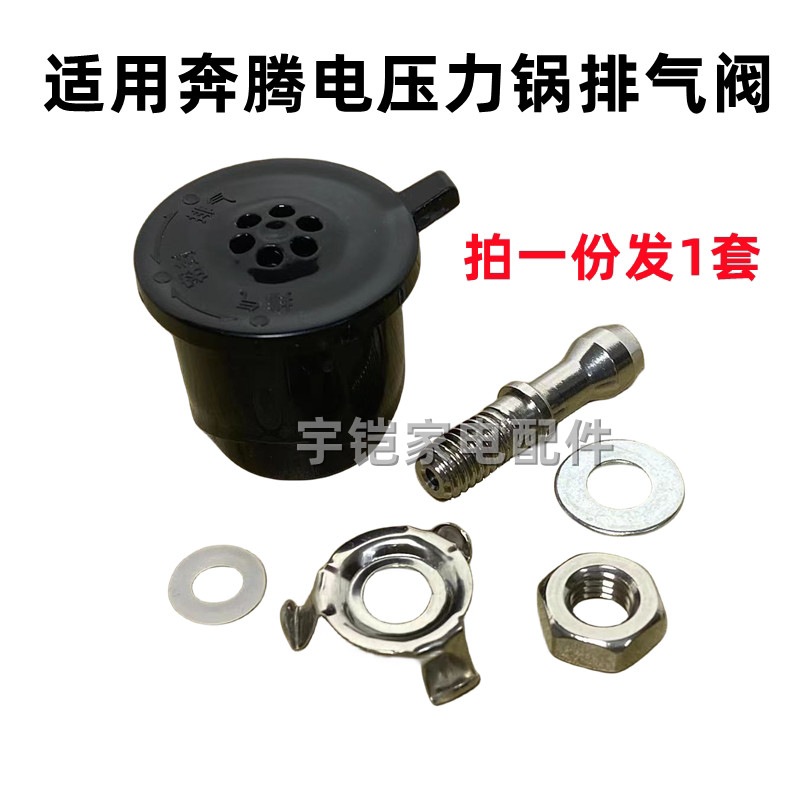 Pentium หม้อความดันไฟฟ้าไอเสียวาล์ว FN5007 Air Outlet ท่อความดันจํากัดวาล์ว 5001 พองวาล์วความปลอดภัย