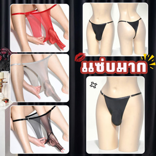 ชุดชั้นในชาย แบบบางเบา ปรับขนาดเล็กใหญ่ได้ ระบายอากาศได้ดี 💖…