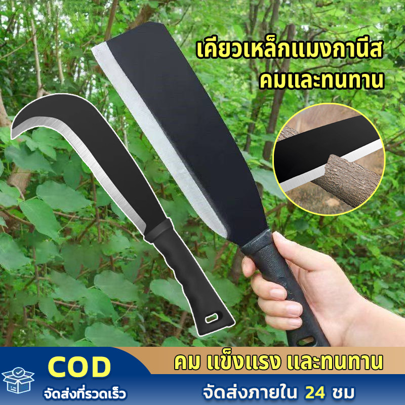 EOSM มีดพร้าเบตง พร้อมด้าม มีดหวด มีดตัดไม้ ชุบคมอย่างดี คม ทน เหนียว ไม่แตกบิ่น ทนทาน น้ำหนักเบา